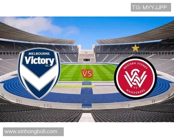 墨尔本胜利对阵上港精彩赛事无插件直播全程观看指南
